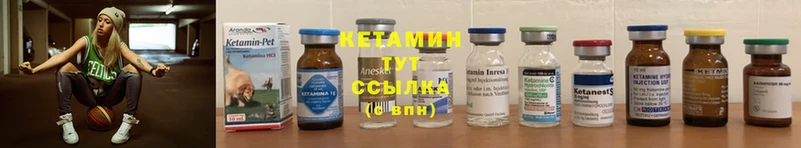 Кетамин ketamine  Берёзовка 