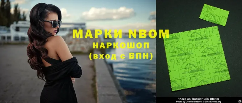 магазин  наркотиков  Берёзовка  omg маркетплейс  Марки 25I-NBOMe 1,5мг 